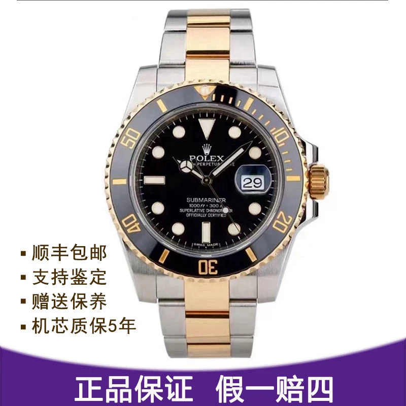 未使用 Rolex/劳力士 拆单型号116613表径40自动机械表男款单表
