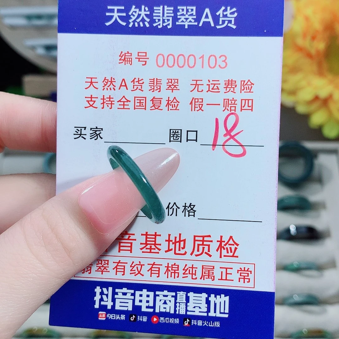 翡翠未镶嵌戒指戒指