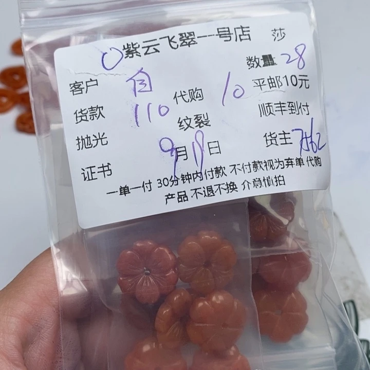 @****颈饰未镶嵌翡翠翡翠