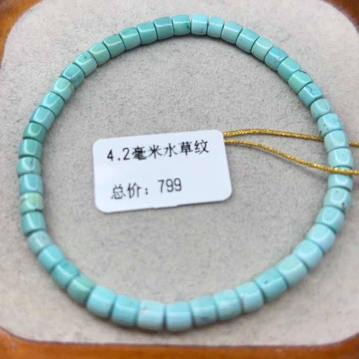 绿松石未镶嵌手链