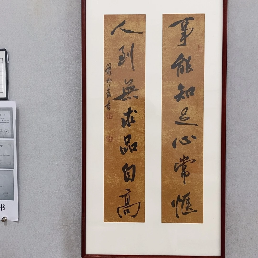 书法罗柏发老师作品