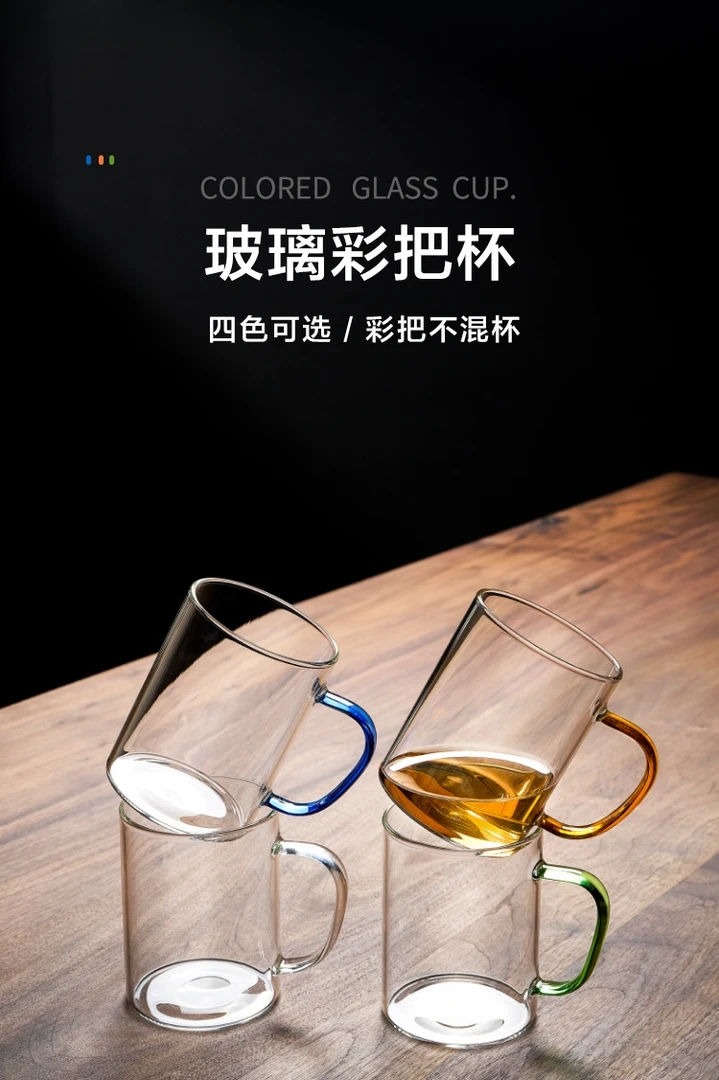 耐热玻璃茶杯（送4款茶叶试喝装）