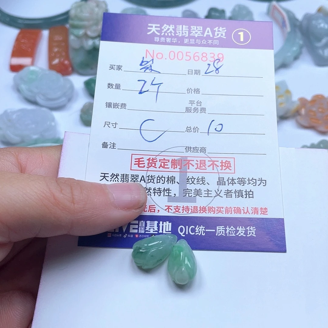 颈饰未镶嵌翡翠晔*