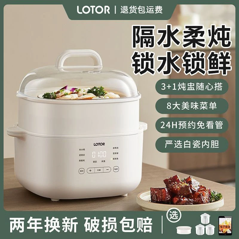 小浣熊电炖锅家用电炖盅隔水炖炖汤盅炖汤锅婴儿辅食锅燕窝炖盅