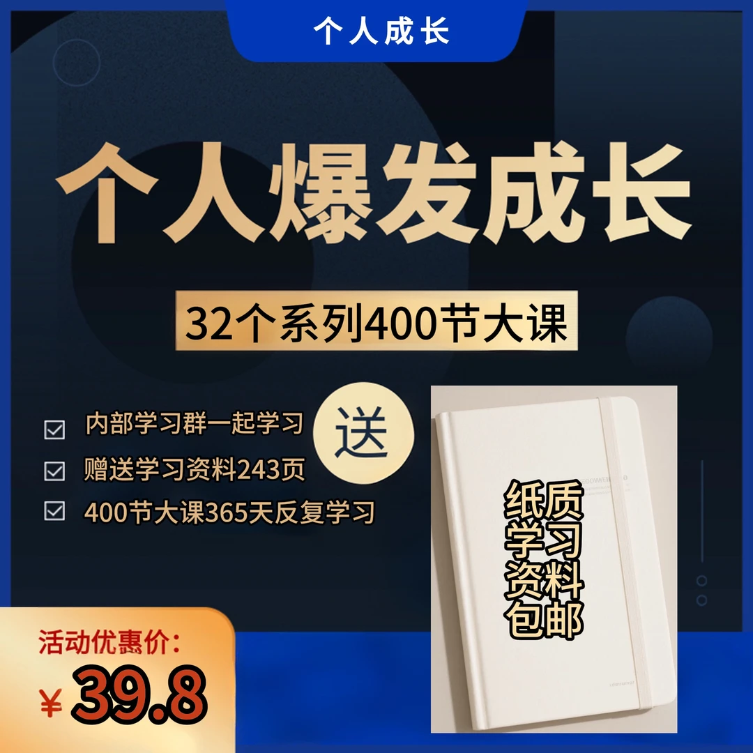 人性底层密码笔记标签记事本摘抄本