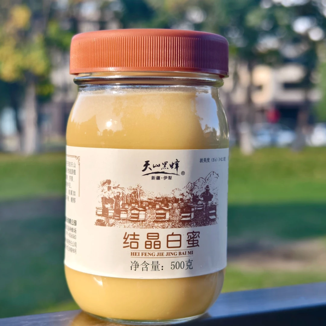 【天山黑蜂】蜜窖窖藏结晶黑蜂白蜜500克*1瓶工艺细腻如脂花香浓郁
