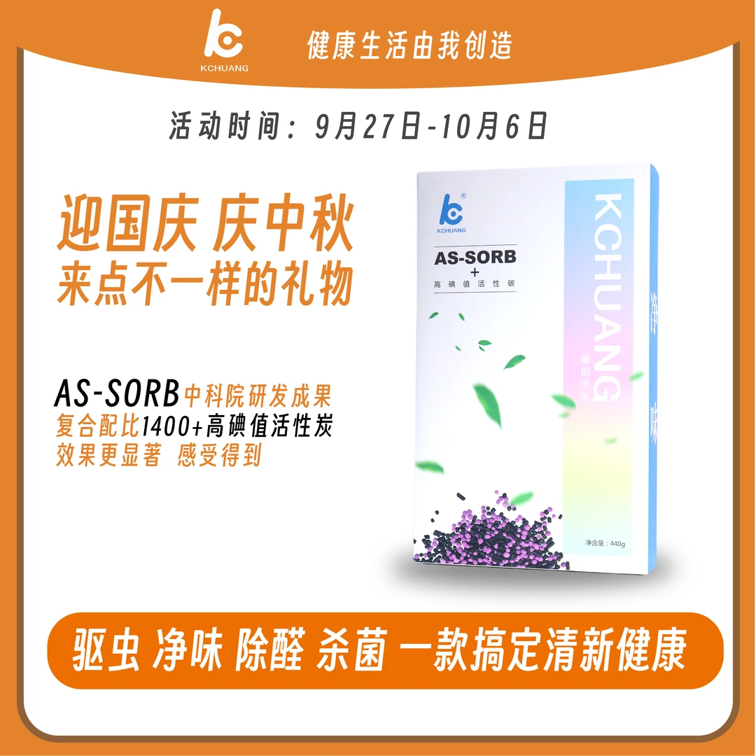 KCHUANG净味魔法书520g除异味驱虫母婴适用空气净化健康环保抑菌