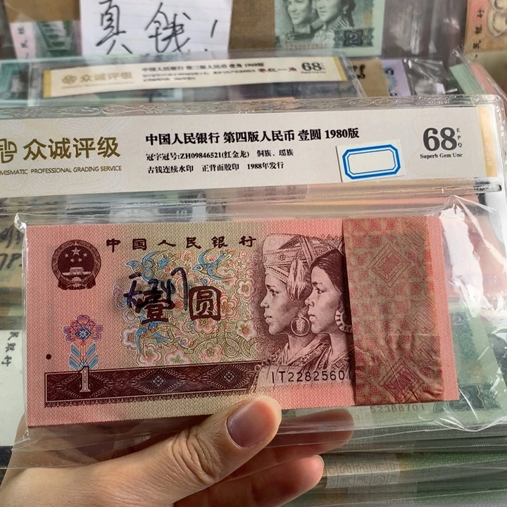 96年一元满天星刀百联无347，绝品原票