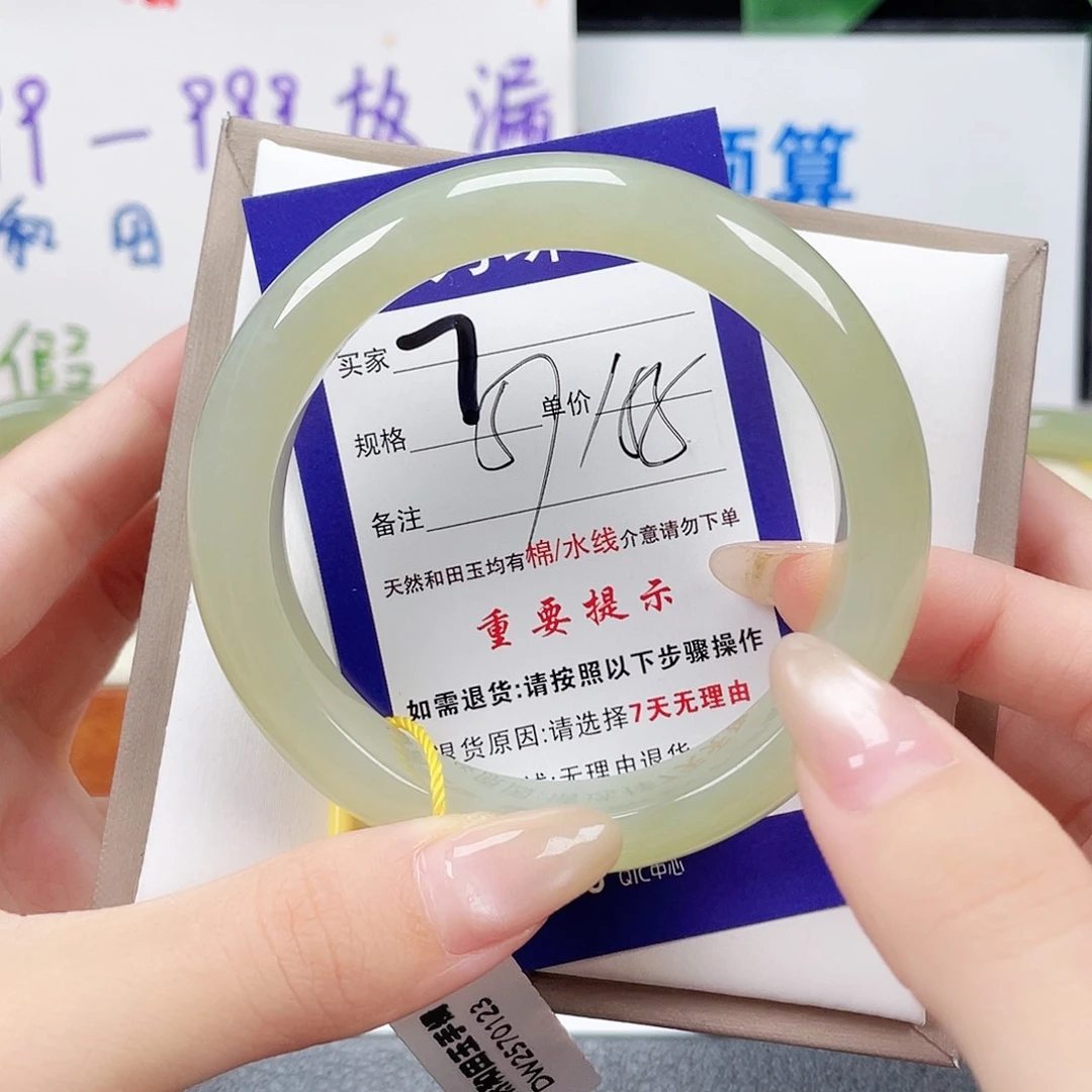 未镶嵌手镯和田玉
