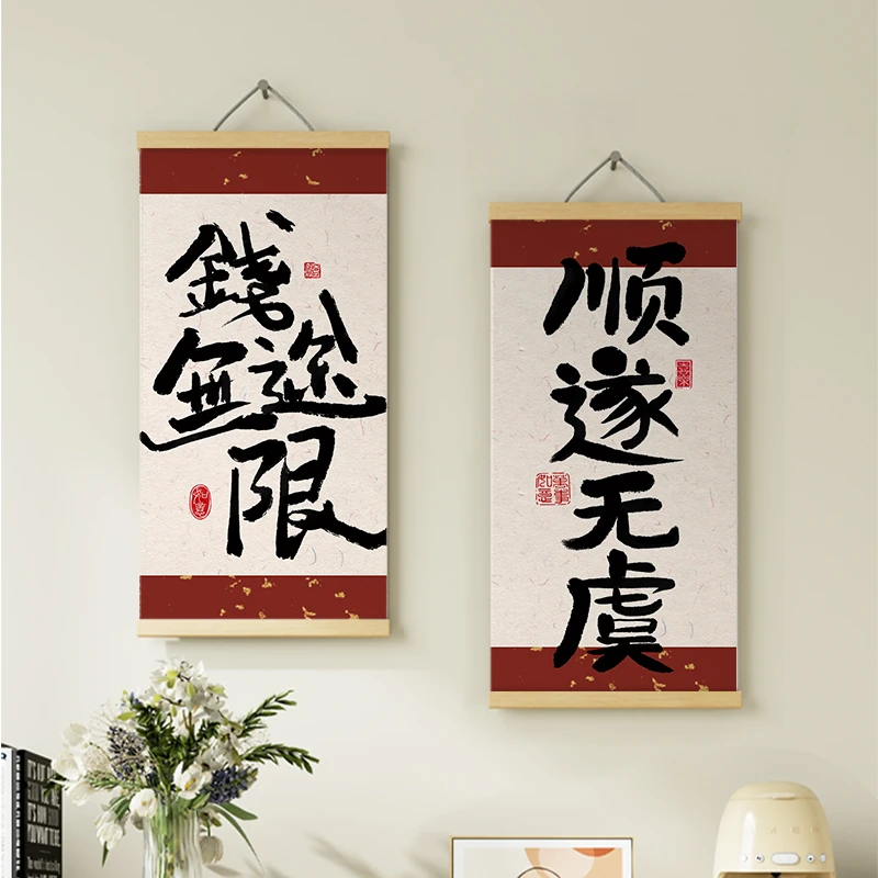 前途无量现代装饰画客厅卧室餐厅挂画浴室防水挂画墙画新中式壁画