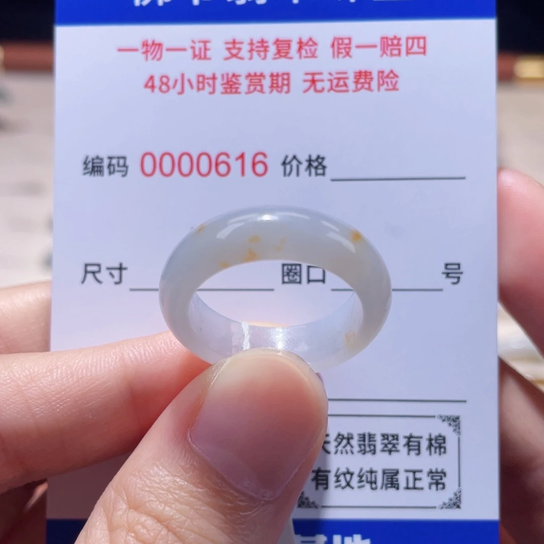 翡翠未镶嵌戒指19