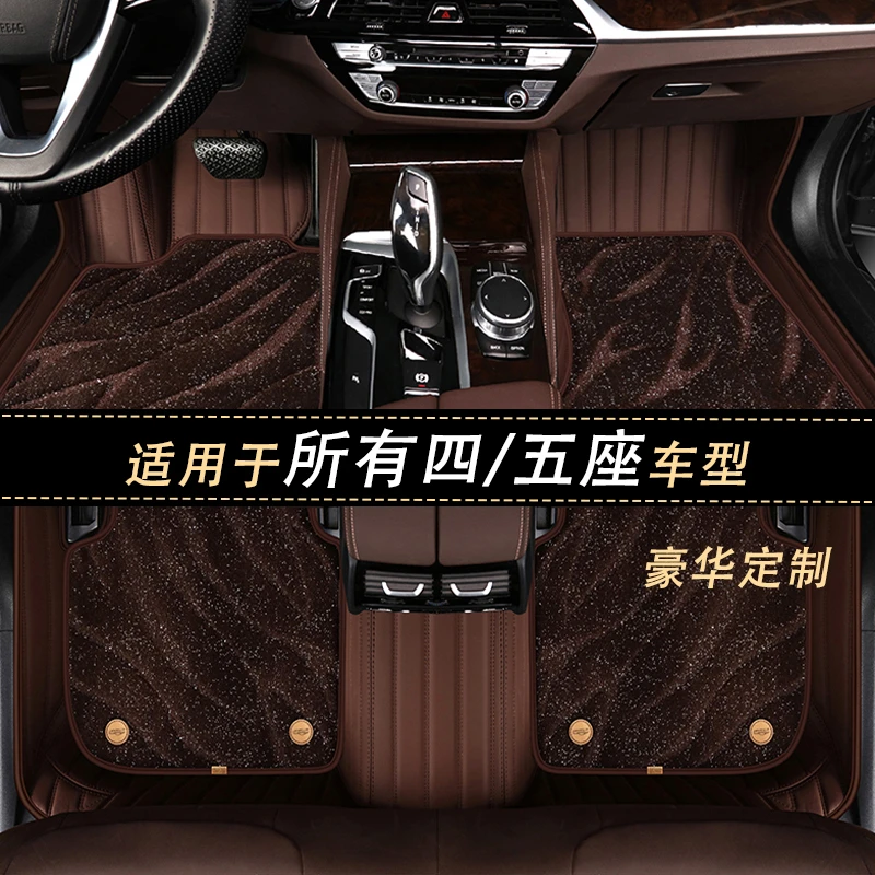 贝卡仕《四/五座车型》实用汽车用品汽车脚垫全包围专车专用脚垫