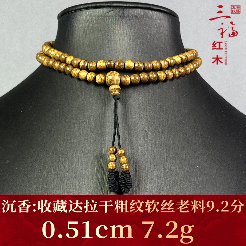 98650 收藏达拉干粗纹软丝老料9.2分 沉香