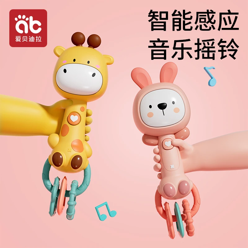 爱贝迪拉启蒙婴儿玩具音乐手摇铃可啃咬早教幼儿安抚哄娃宝宝神器