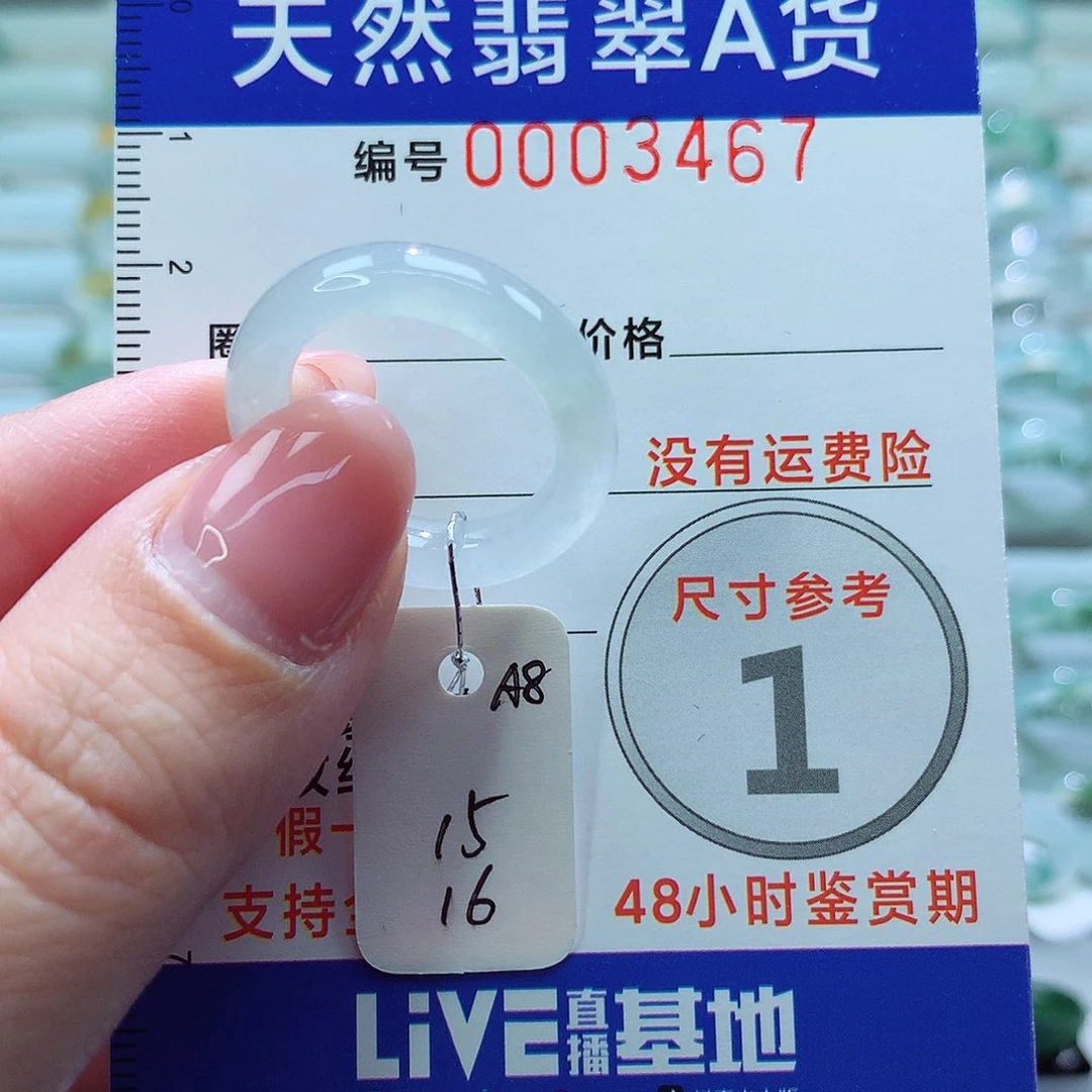 翡翠戒指未镶嵌戒指