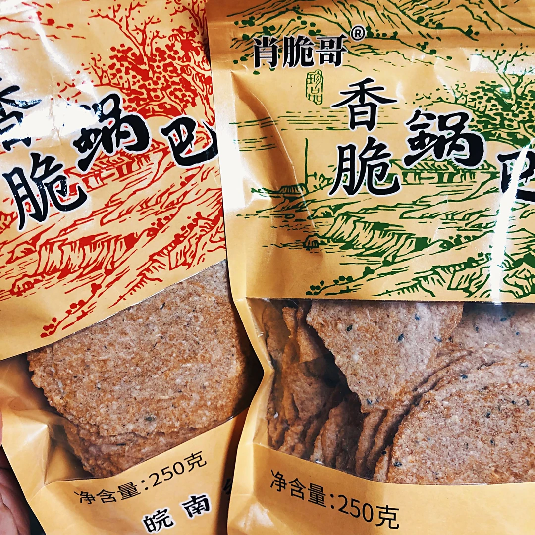 皖南特产农家土灶锅巴手工锅巴晚上充饥小零食解馋零食