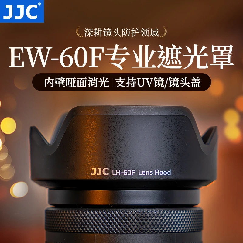 JJC适用佳能RF-S/EF-M 18-150mm遮光罩R50 R8 R6 M6II 代替EW-60F