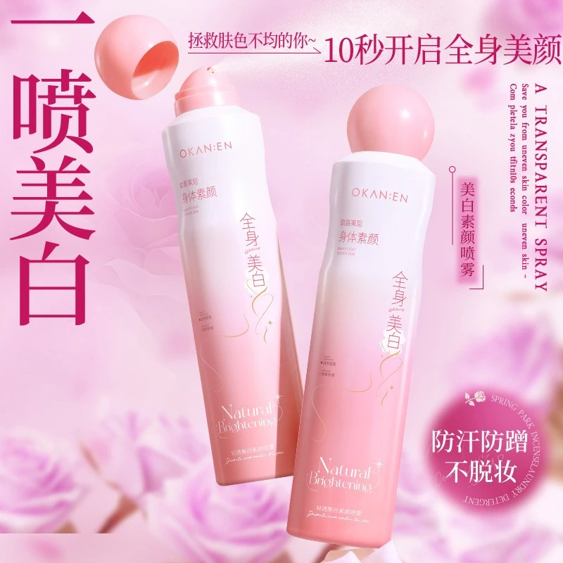 正品推荐✅清透美白素颜喷雾清爽不油腻防水提亮肤色身体素颜喷雾