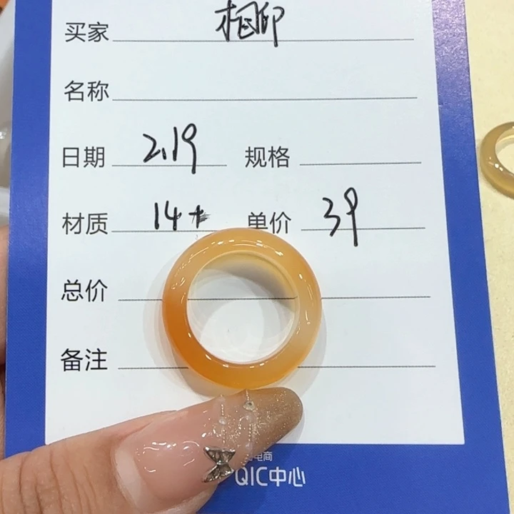 玛瑙/玉髓戒指未镶嵌❤****?