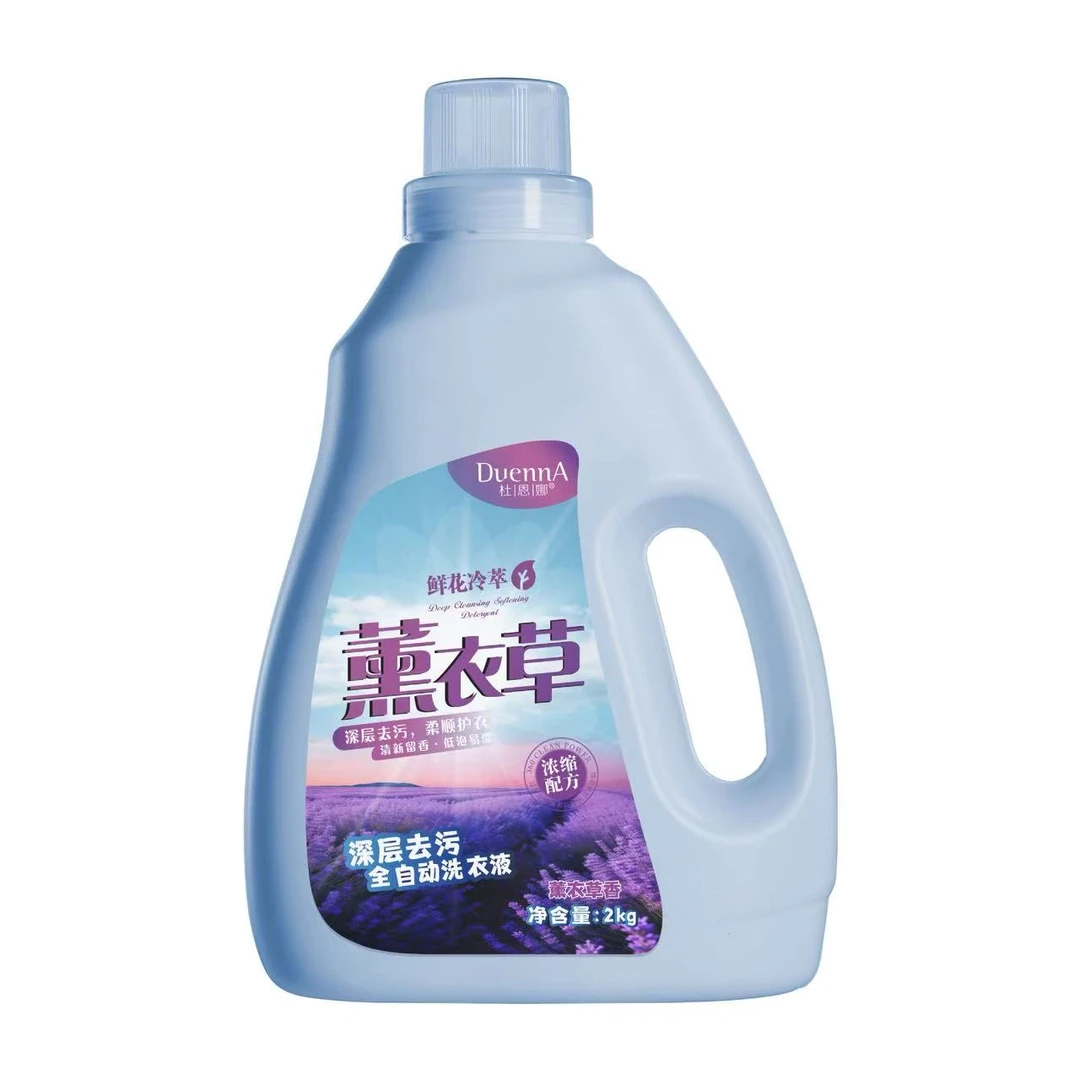 除菌洁净洗衣液2kg+1袋500g