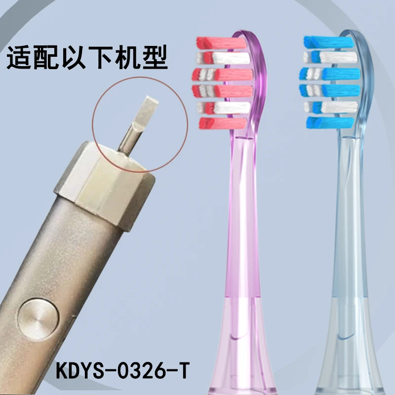 Orumor适配康佳小星钻电动牙刷头替换刷头通用软毛 kdys-0326-t-h
