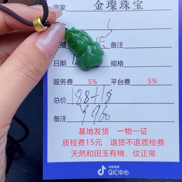 S***e和田玉未镶嵌颈饰