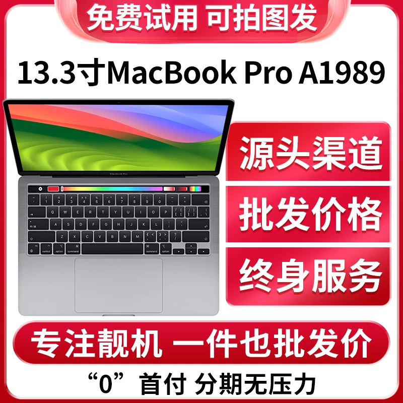 95新 Apple/苹果 95新 Apple/苹果 MacBook Pro 13寸A1989 触控条