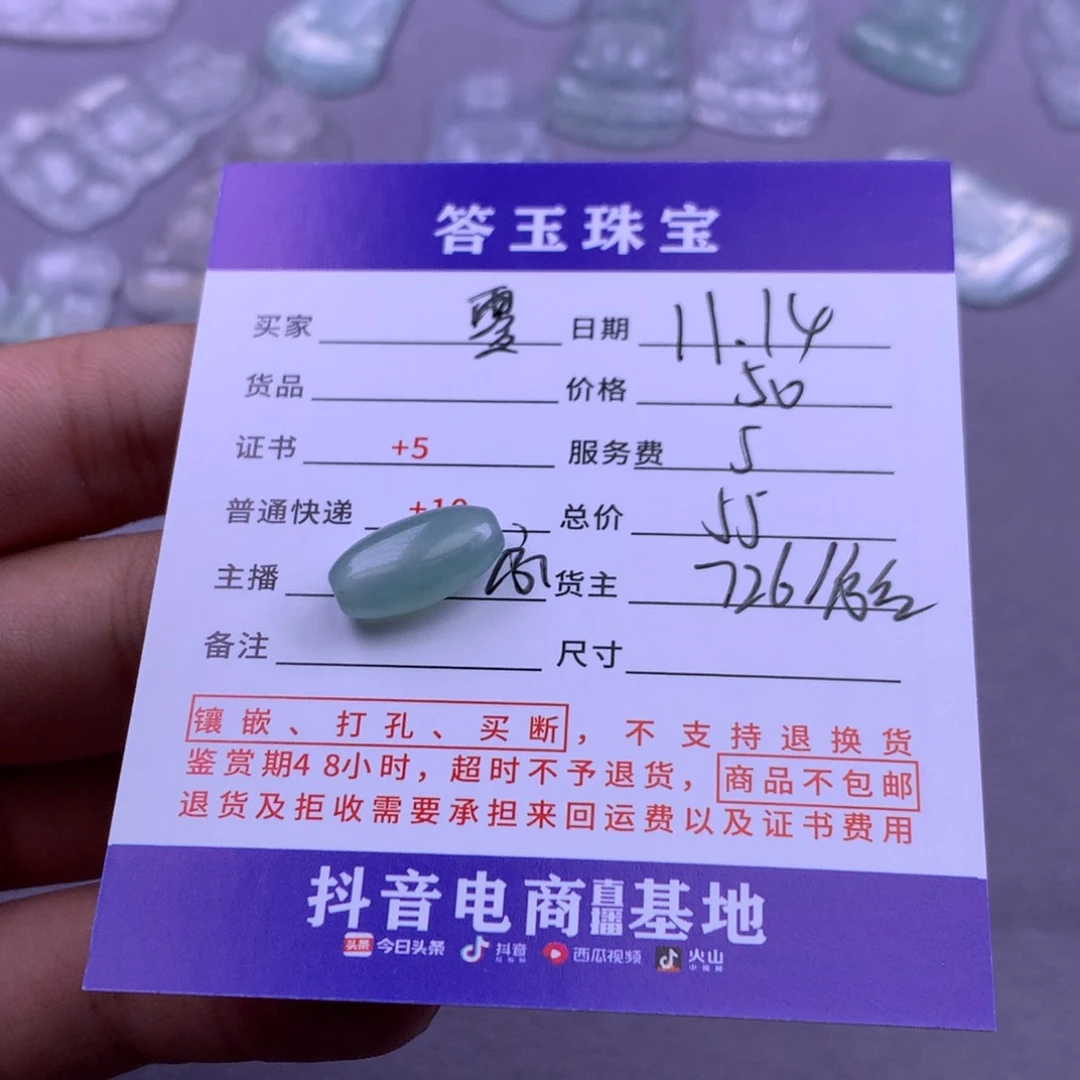 未镶嵌挂件翡翠零*