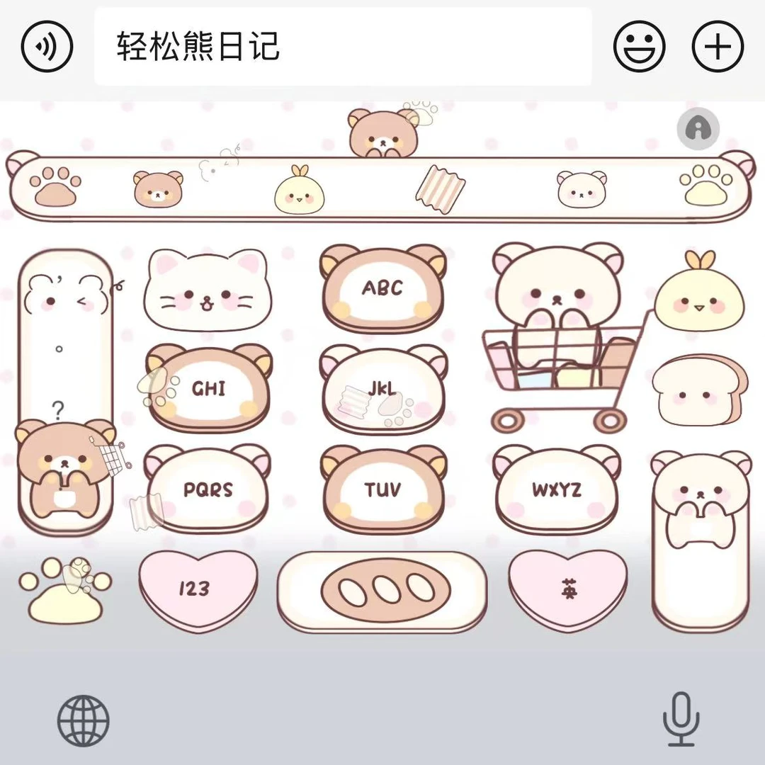 轻松熊日记送壁纸|百度输入法苹果安卓键盘皮肤办公配件美化包