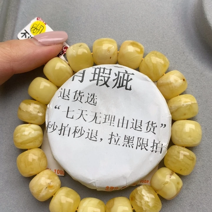 未镶嵌蜜蜡珠宝奇石7