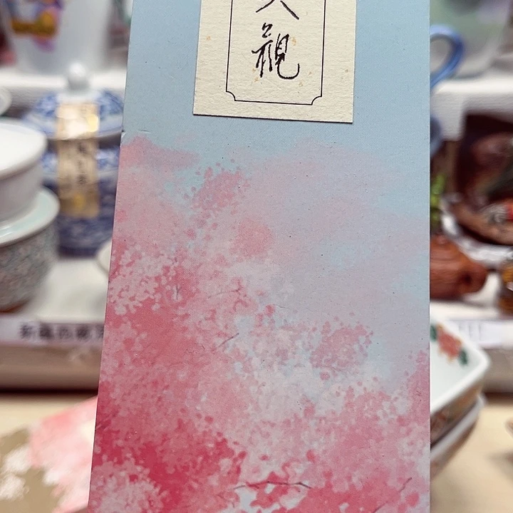 瓷片满28包邮8888888888888