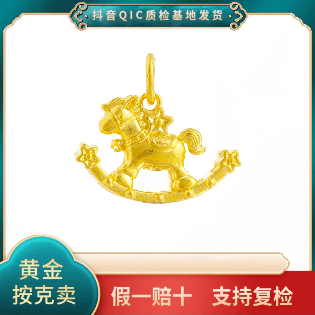 【贞爱福】黄金足金马上有钱吊坠挂坠时尚百搭复古项链七夕送礼好物