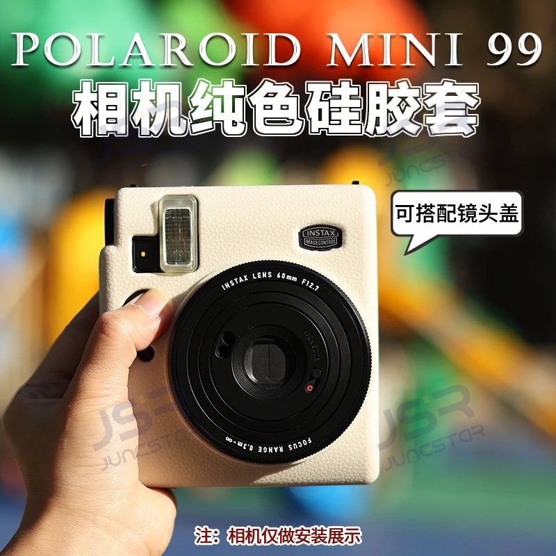 适用富士拍立得mini99硅胶套99保护套防摔相机包便携柔软卡通盖