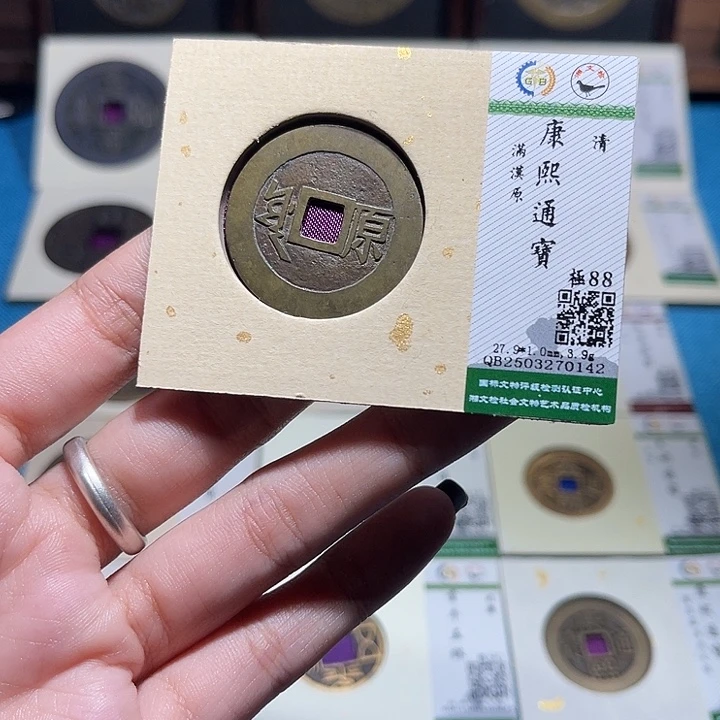 铜福宝康熙通宝0142