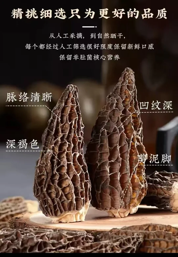 精品{全剪脚}云南干货羊月土菌{4-7}煲汤很鲜送礼自吃性价比很高