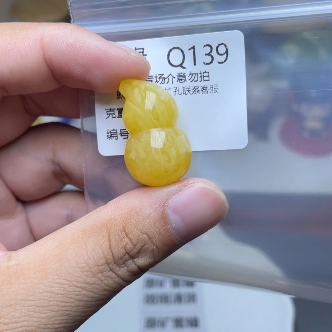 琥珀未镶嵌珠宝奇石