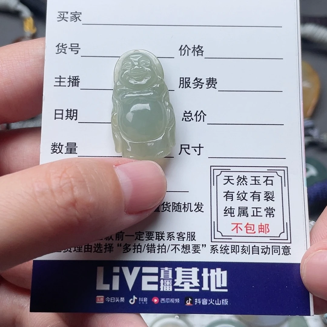 颈饰未镶嵌翡翠佛公