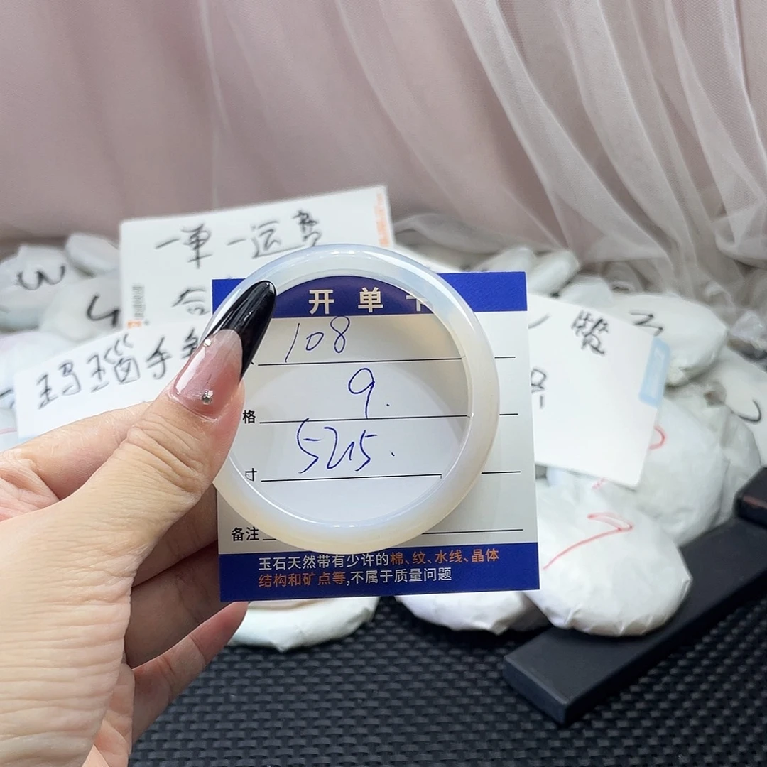 玛瑙/玉髓未镶嵌手镯108