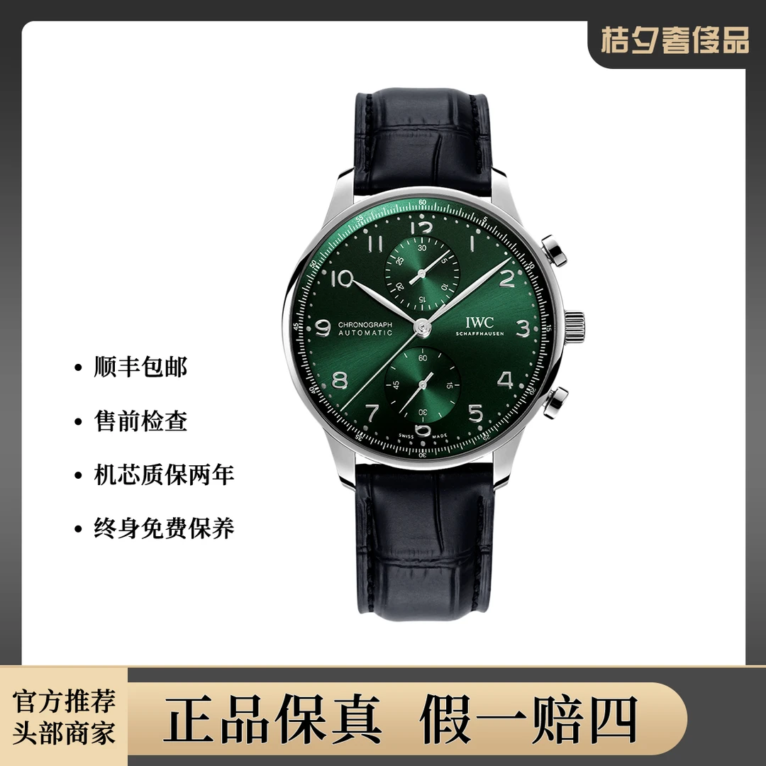 99新 IWC/万国 葡萄牙系列IW371615绿盘腕表/自动机械/WHT027424