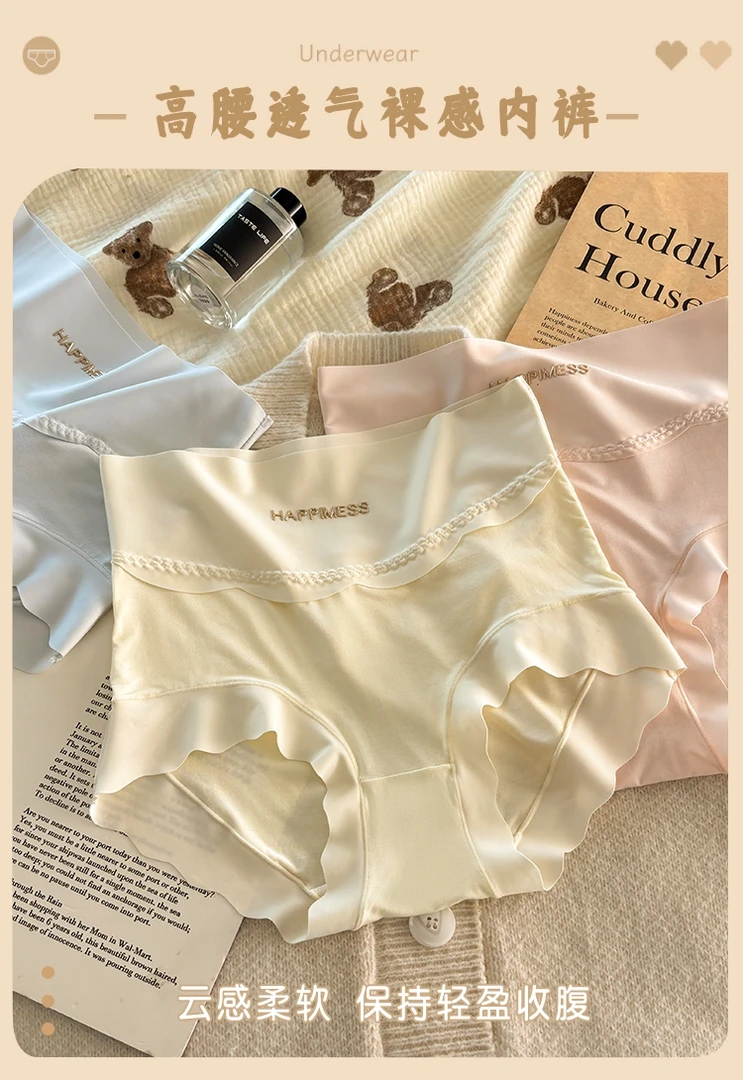 【海南简爱】高腰抗菌女士内裤 2438