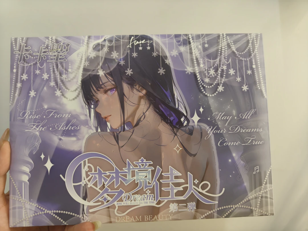 【羊羊拆】-《梦境佳人》卡牌 盲盒