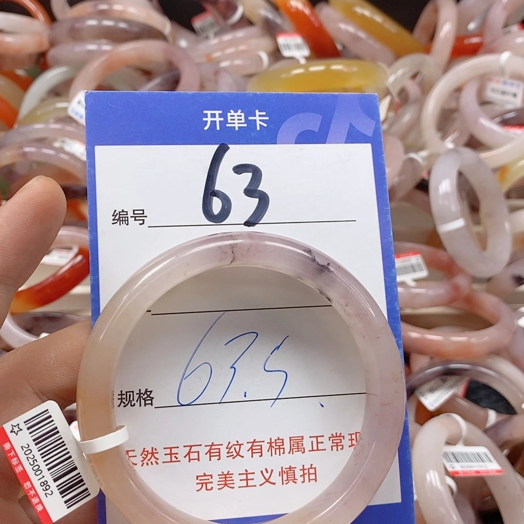 未镶嵌手镯石英质玉（金丝玉）