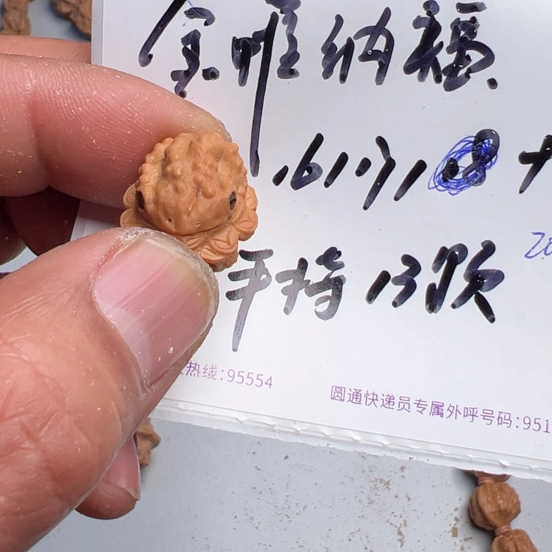 吊坠猴头核桃?****金蟾17纳福13颗手持