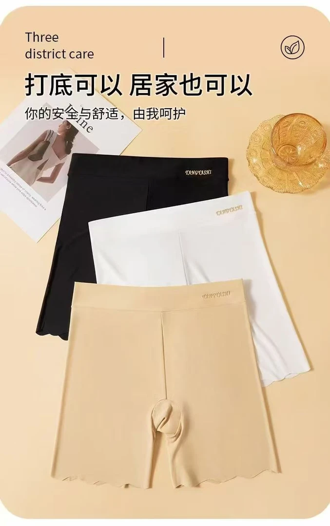 无痕二合一防走光安全裤