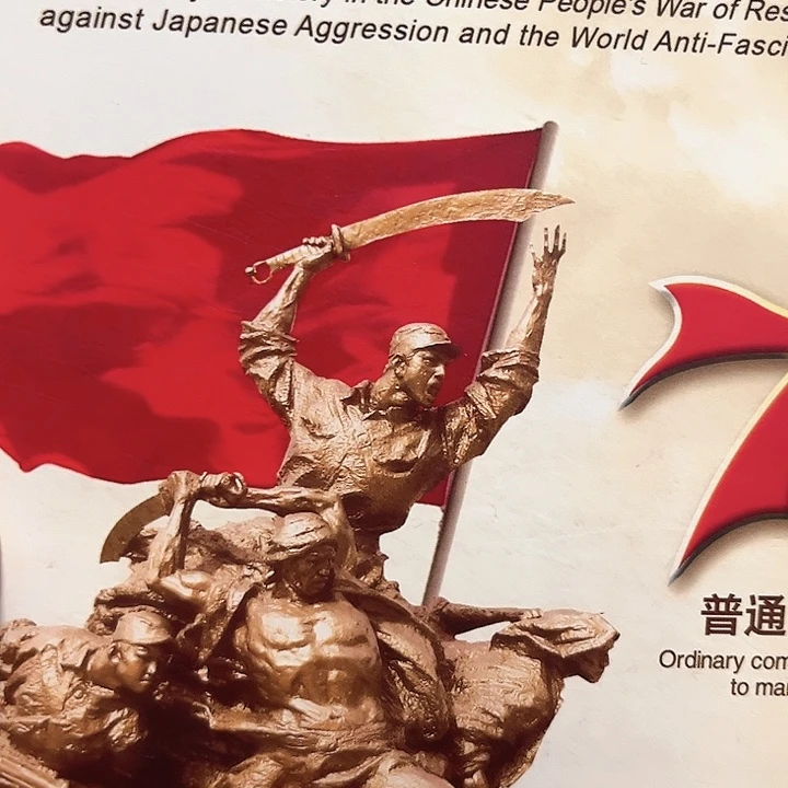 抗战纪念卡册指定链接.1fb113001