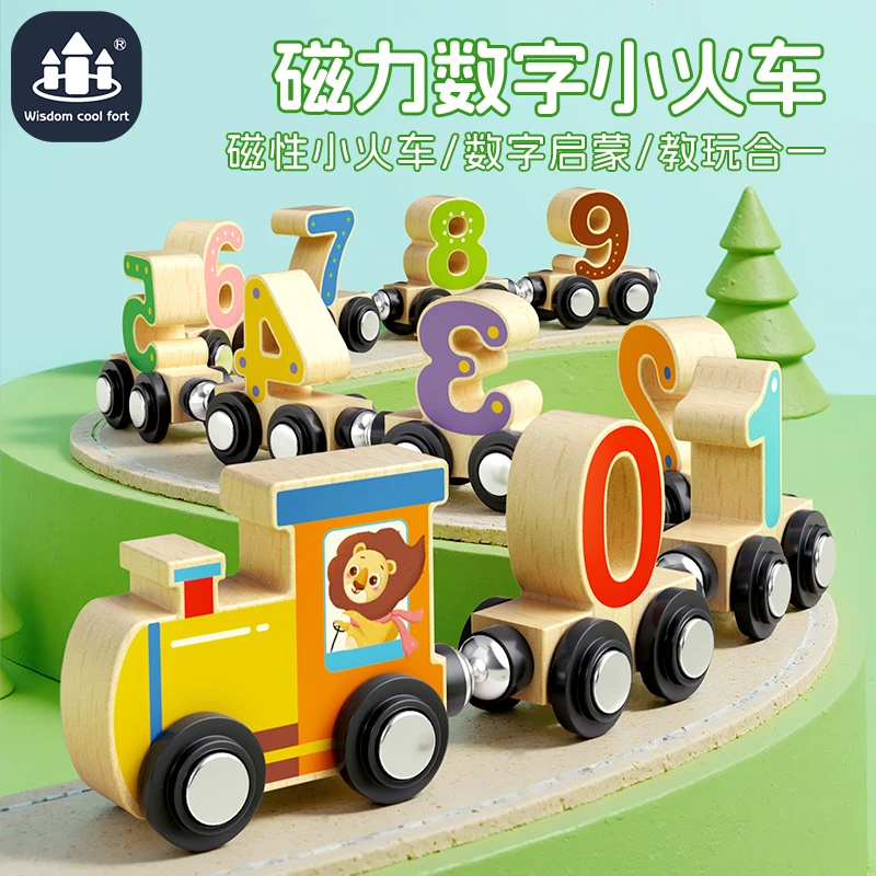 智酷堡强磁性数字小火车儿童益智磁力拼装积木玩具男女孩智力开发