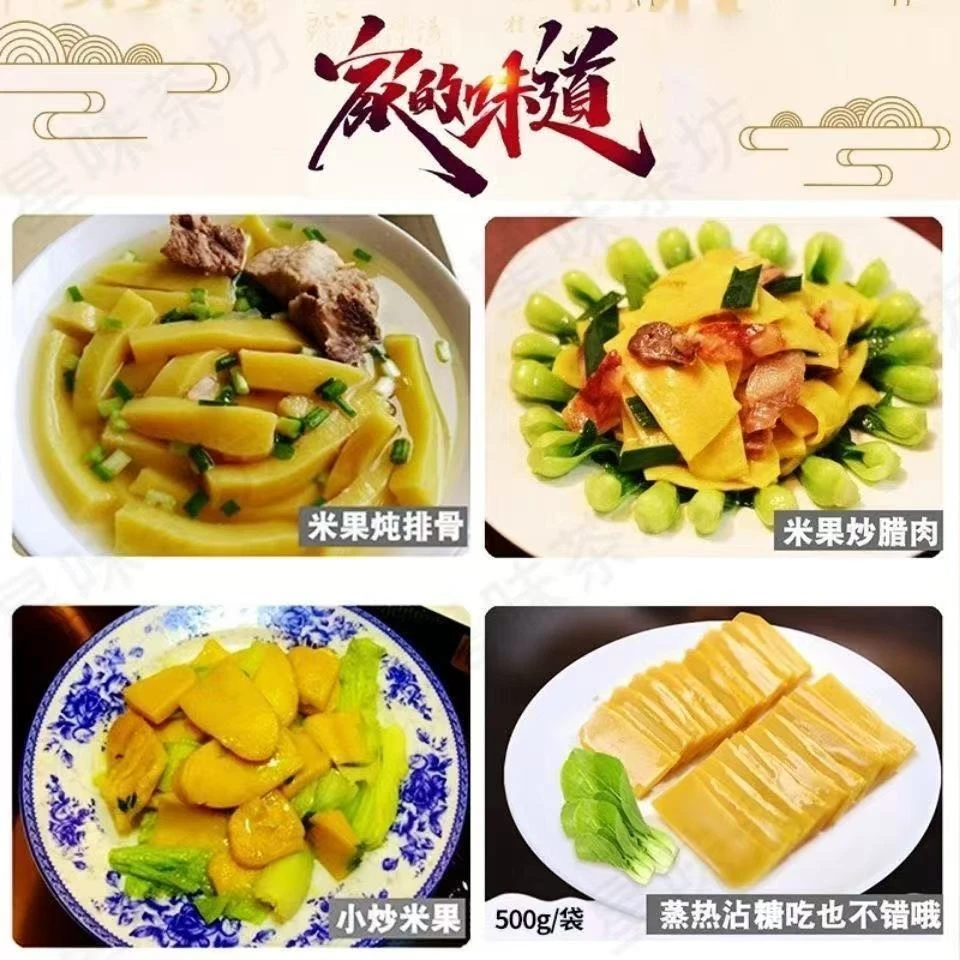 江西农村黄元米果