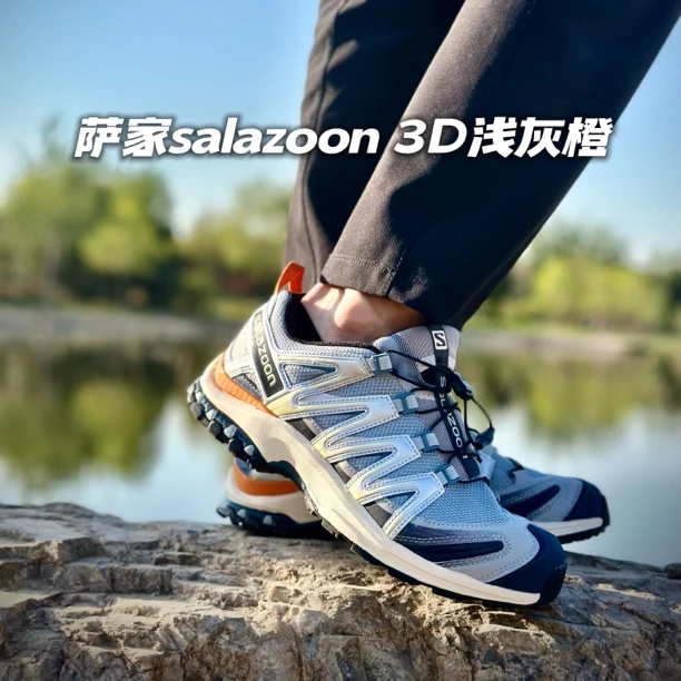 萨家3D浅灰橙山系户外平替百搭徒步登山运动鞋