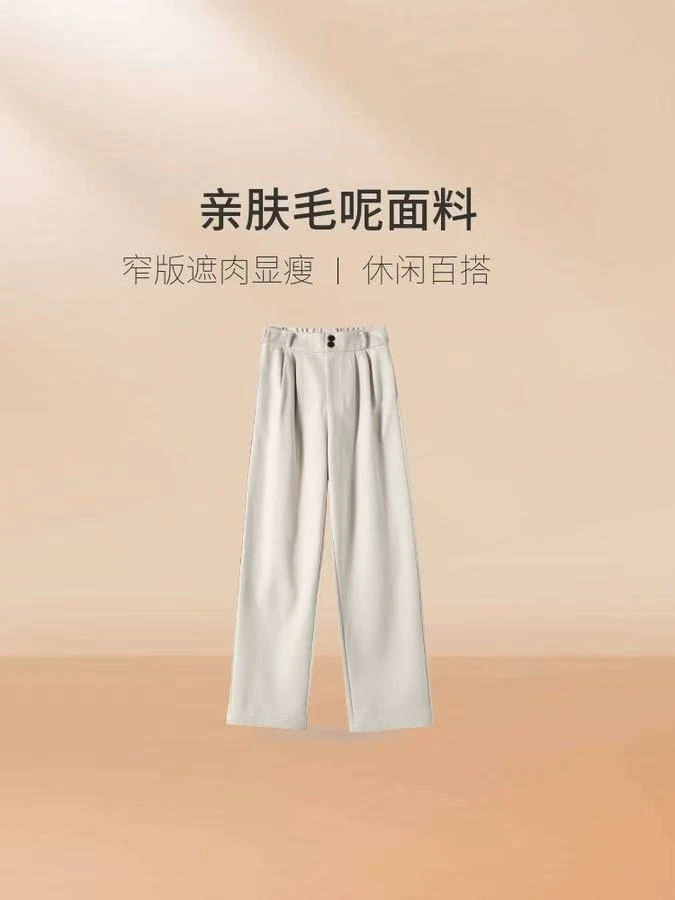 纯色秋款毛呢休闲直筒裤（005）