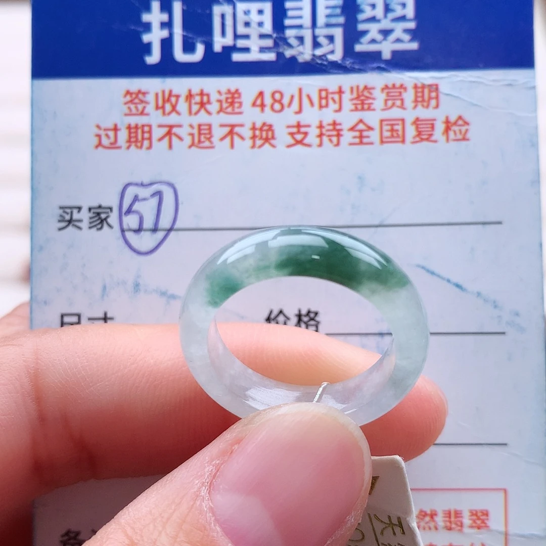 未镶嵌戒指翡翠14 15号